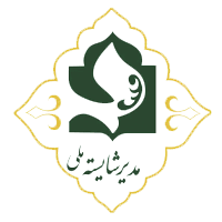 انتخاب مدیر عامل شرکت دانش گستر کیان ایرانیان به عنوان کاندیدای مدیر شایسته ملی 1397